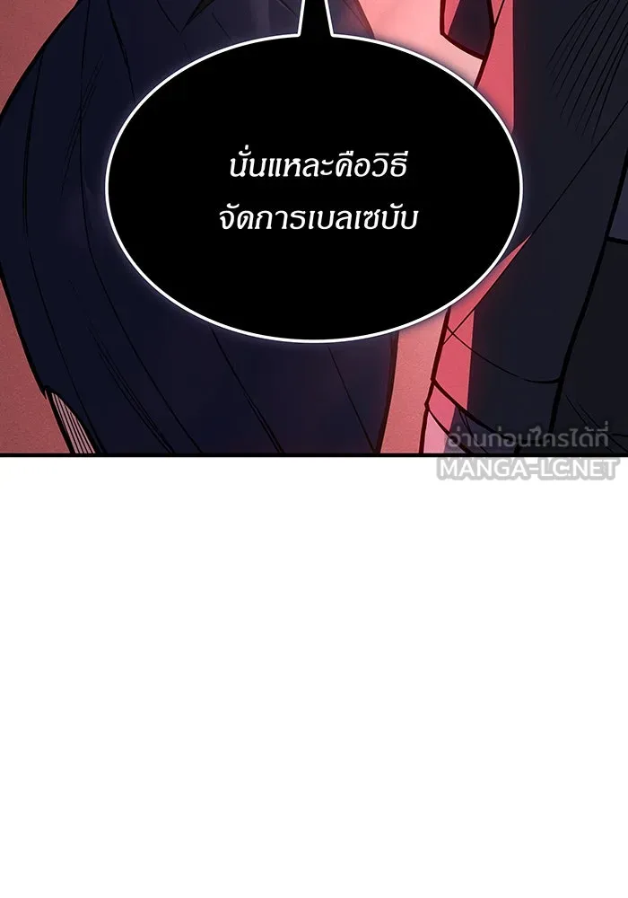 เกิดใหม่พร้อมพลังแห่งราชัน ตอนที่ 110 รูปที่ 45