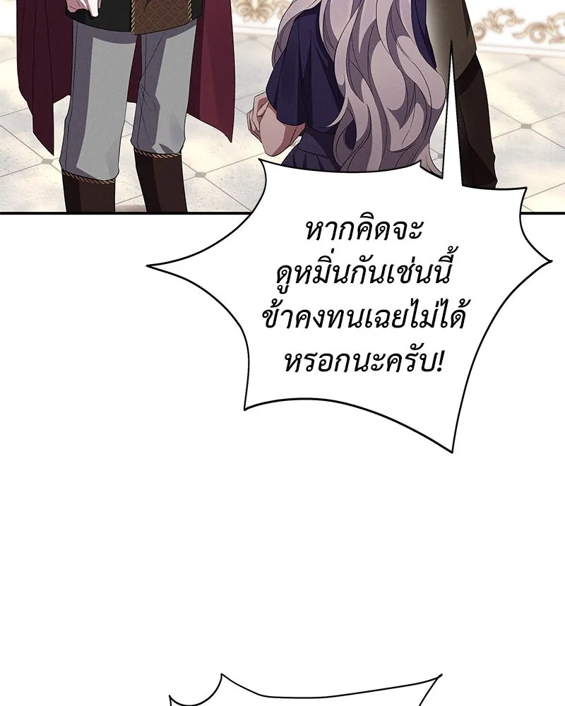 โอ้ ศัตรูที่รัก ตอนที่ 73 รูปที่ 73