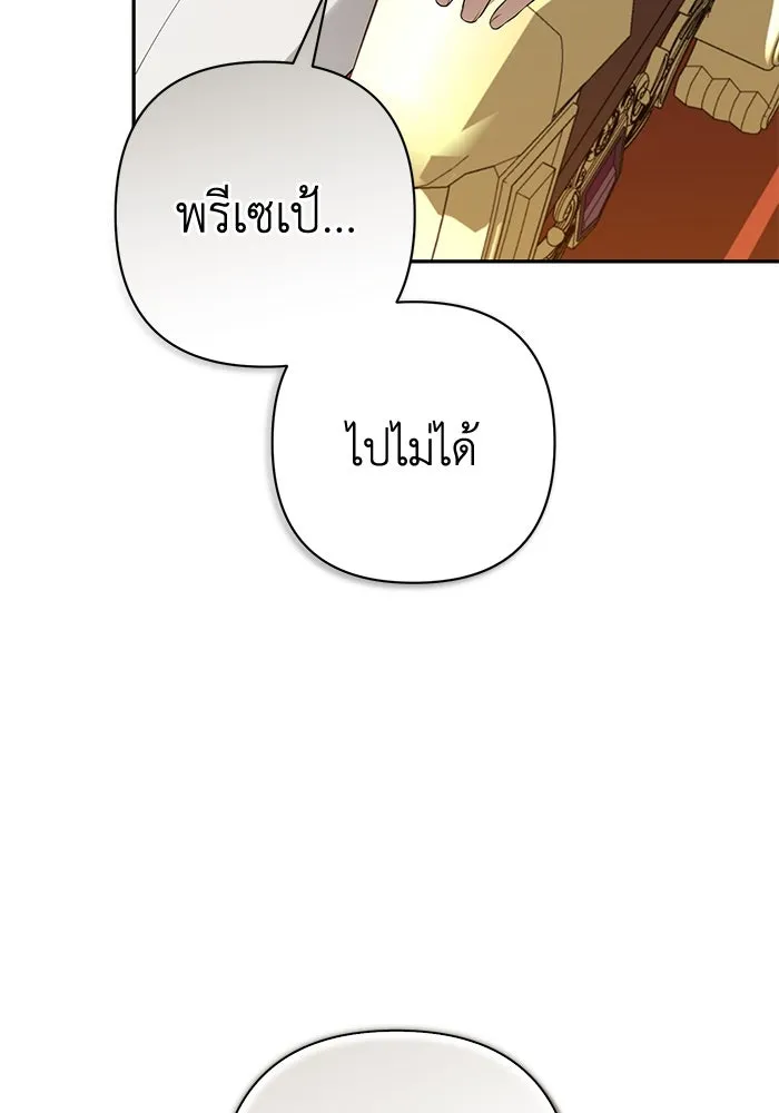 เกมรักด่านสุดท้ายจับนายพระเอก ตอนที่ 14 รูปที่ 74