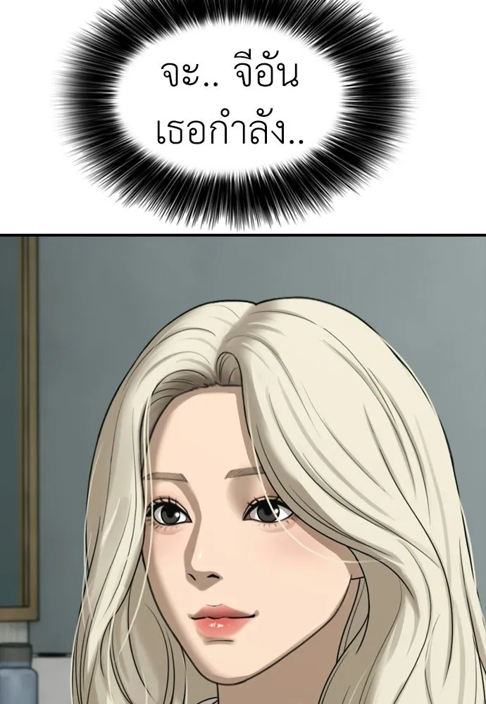 ผู้กล้าฝ่าวันสิ้นโลก ตอนที่ 64 นายต้องถูกลงโทษสิ จองมินจุน รูปที่ 20