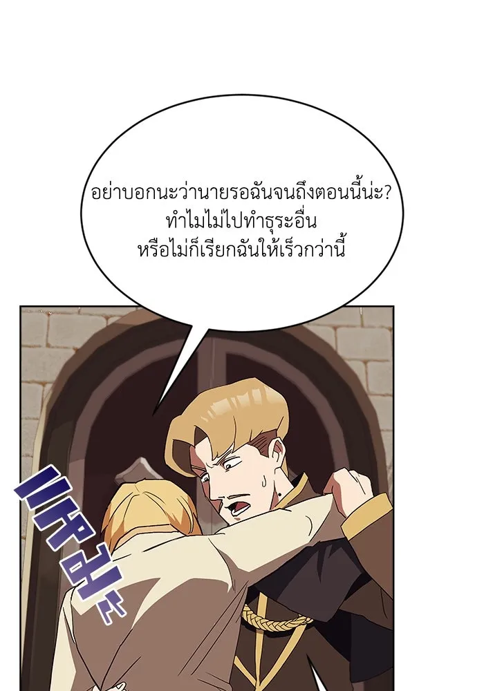 ชีวิตพลิกผันของลอร์ดผู้เกียจคร้าน ตอนที่ 2 การจับดาบของลอร์ดผู้เกียจคร้าน รูปที่ 65