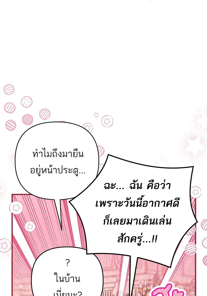 แด่ตัวละครโปรดที่ถูกทิ้ง ตอนที่ 48 รูปที่ 20