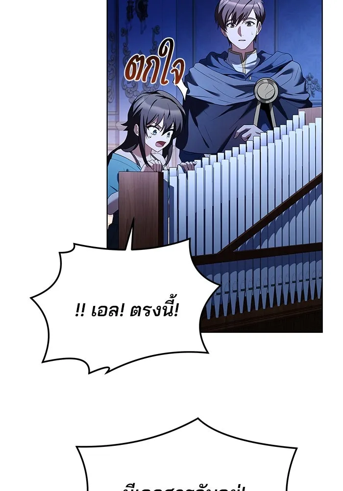 ครัวจอมเวท ตอนที่ 22 รูปที่ 119