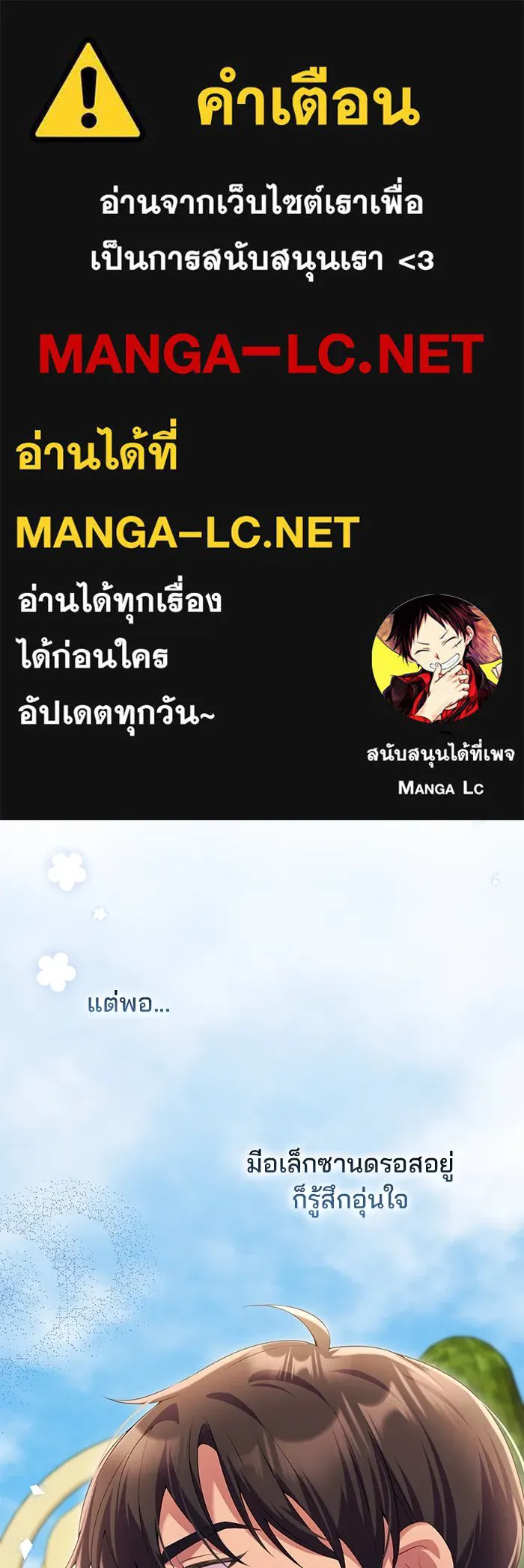 แผนหย่าสามีทรราช ตอนที่ 63 รูปที่ 1