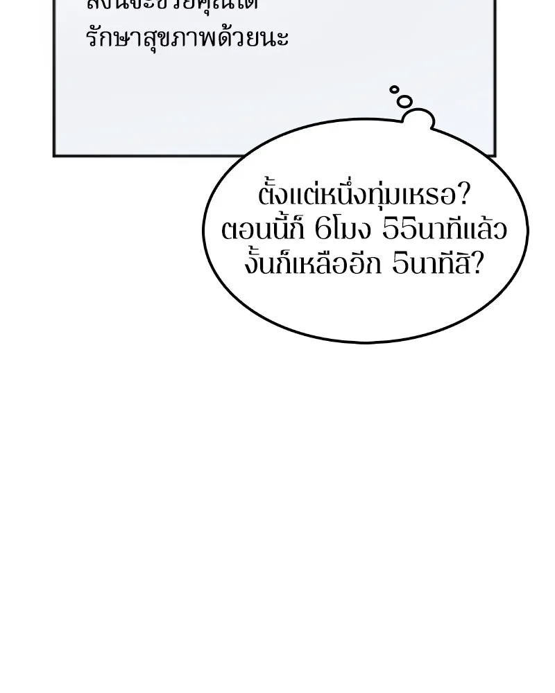 Omniscient Reader อ่านชะตาวันสิ้นโลก ตอนที่ 001. prologue สามวิธีเอาตัวรอดจาก รูปที่ 125