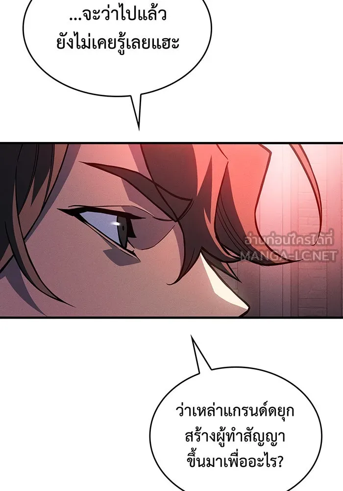 เกิดใหม่พร้อมพลังแห่งราชัน ตอนที่ 110 รูปที่ 9