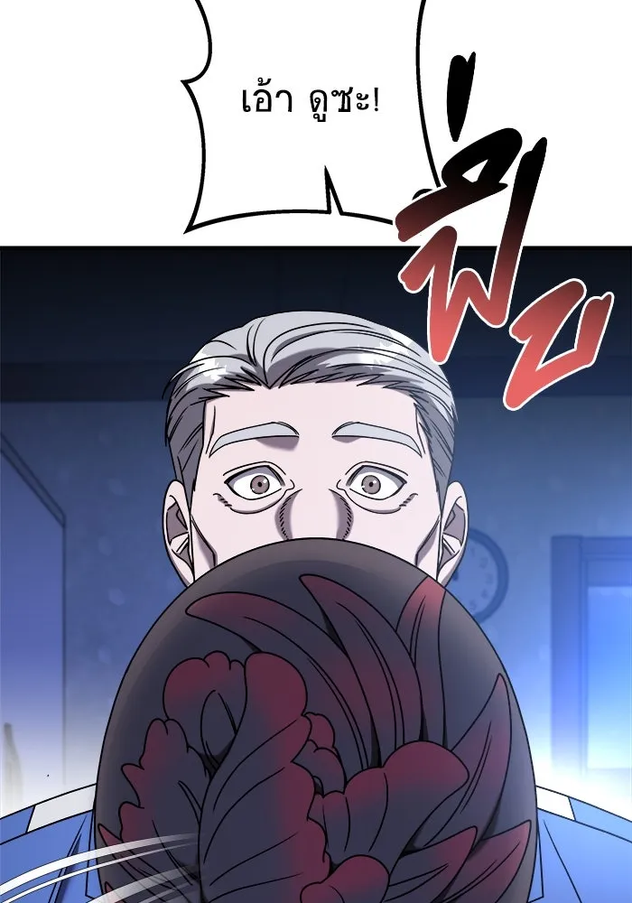 วายร้ายก็อยากมีรัก ตอนที่ 20 รูปที่ 14