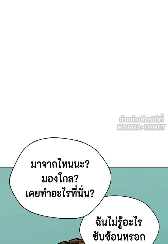 หมาหัวเน่าเก๋าเกินไป ตอนที่ 165 รูปที่ 27