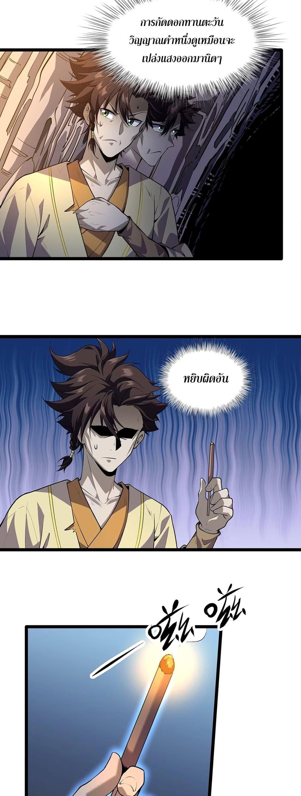 Manga-lc-com อ่านมังงะ อ่านการ์ตูน ออนไลน์ ฟรี Starting as a Small Zombie, I Cultivate to Immortality by Growing Plants ตอนที่ 1 2 3 4 5 6 7 8 9 10 11 12 13 14 ฟรี ไม่มีโฆษณา Manga-lc - อ่าน มังงะ อ่าน การ์ตูน ออนไลน์ อ่านมังงะ ฟรี