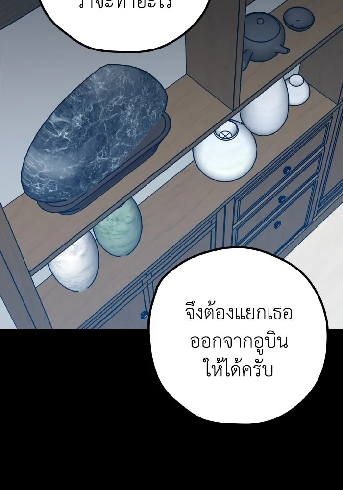 รักนี้ไม่มีรีไซเคิล ตอนที่ 67 รูปที่ 94