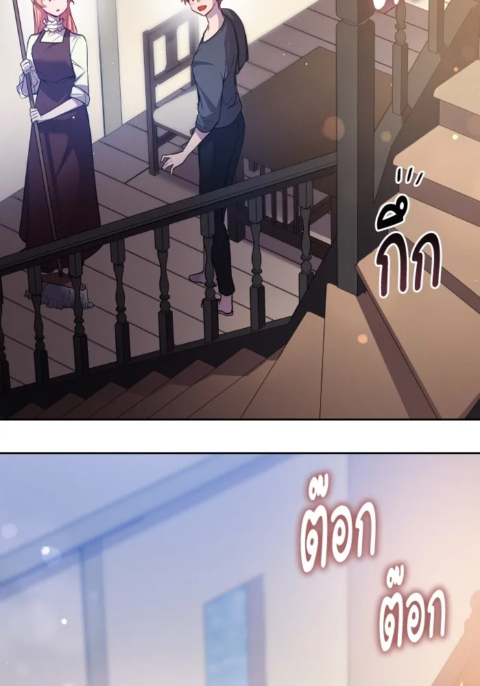 ฟิลเลียโรเซ่กับคำทำนายแห่งมงกุฎหนาม ตอนที่ 110 รูปที่ 40