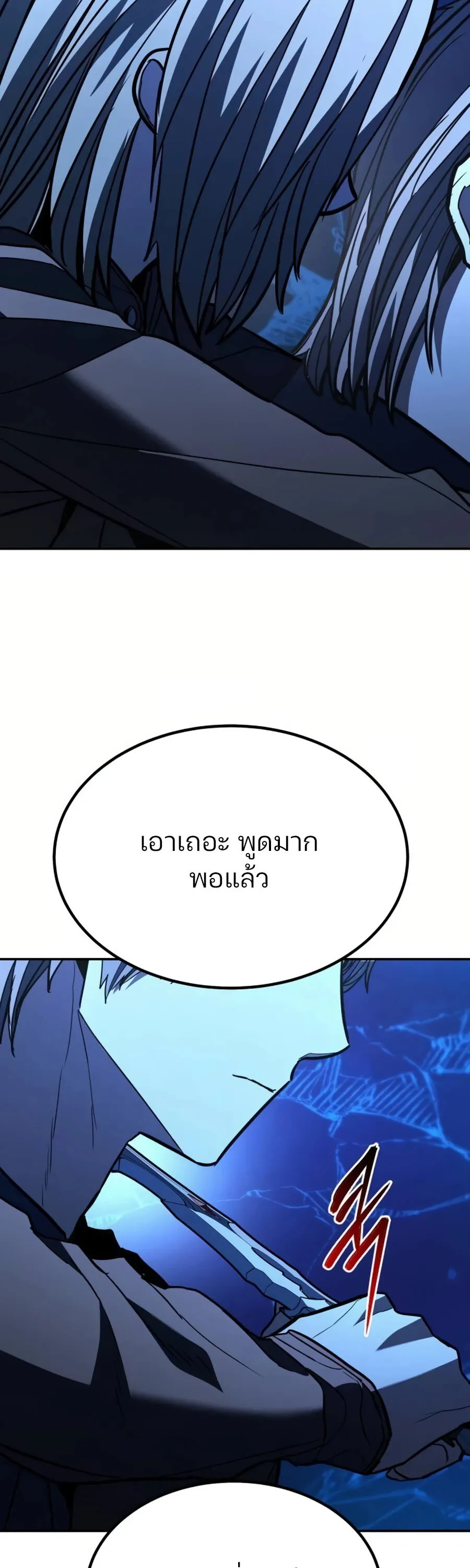 Expelled Hero Is Too Strong ฮ_โร_ผ_แข_งแกร_งถ_กไล_ออกจากก_ลด_อ_นด_บหน_ง ตอนที่ ตอนที่ 26 รูปที่ 29