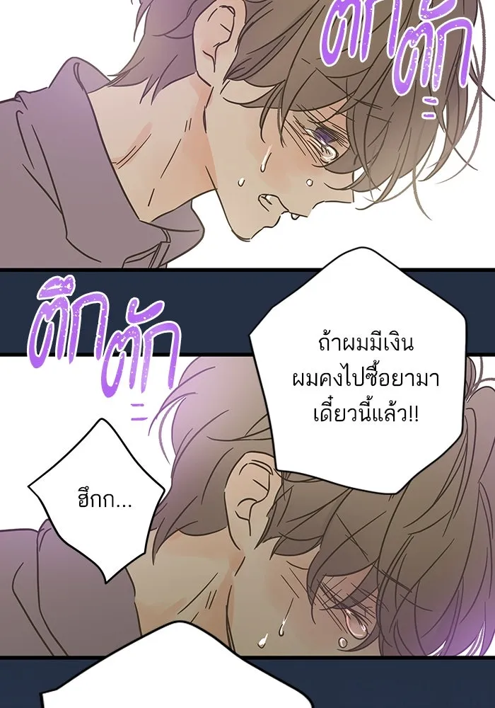 ฉันมันร้าย หรือเพราะโลกไม่น่ารัก ตอนที่ 190 รูปที่ 20