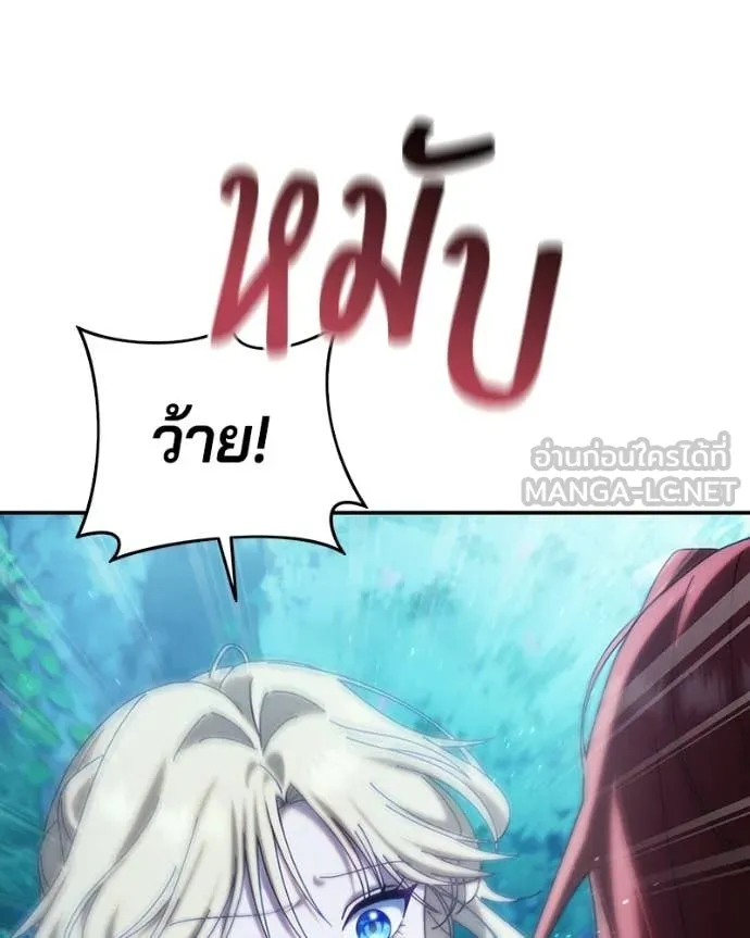 ถ้าเป็นนางร้าย ตอนที่ 50 รูปที่ 122