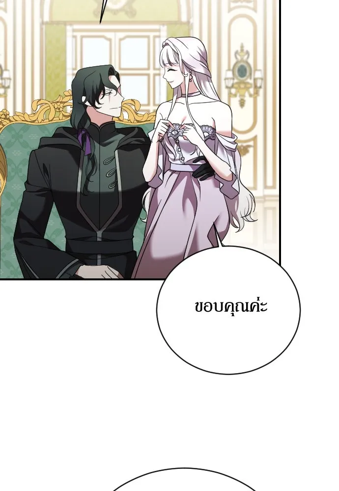 หมาป่าคู่เคียงบัลลังก์ ตอนที่ 17 รูปที่ 11