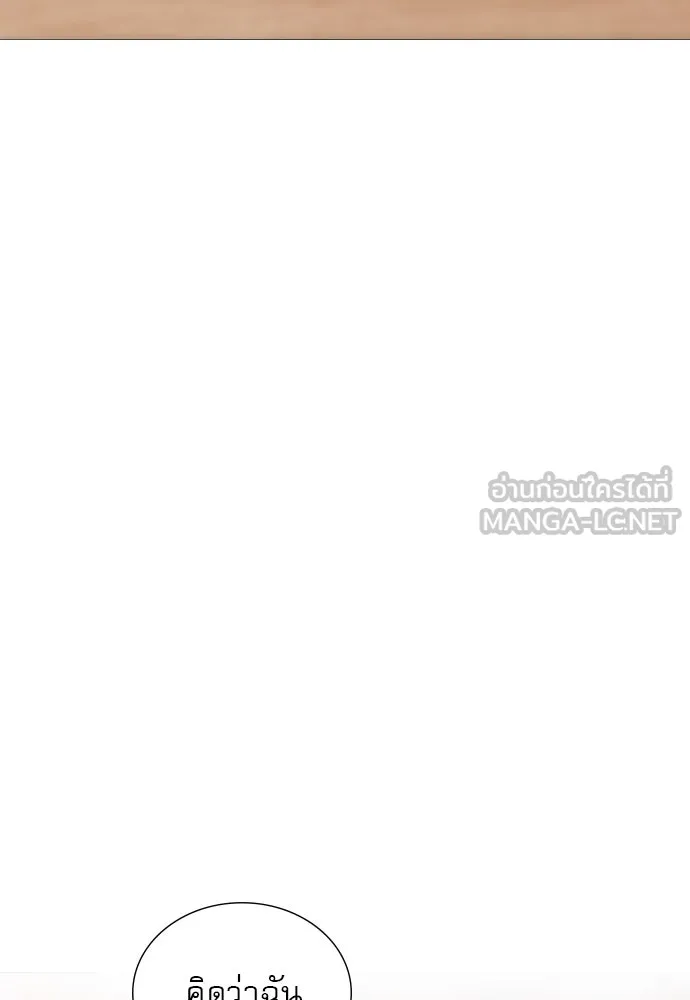 ถ้าไม่ร้อง ก็จงอ้อนวอนซะ ตอนที่ 40 รูปที่ 123