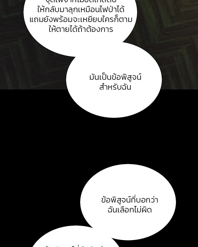 เซเรน่า ตอนที่ 117 รูปที่ 29