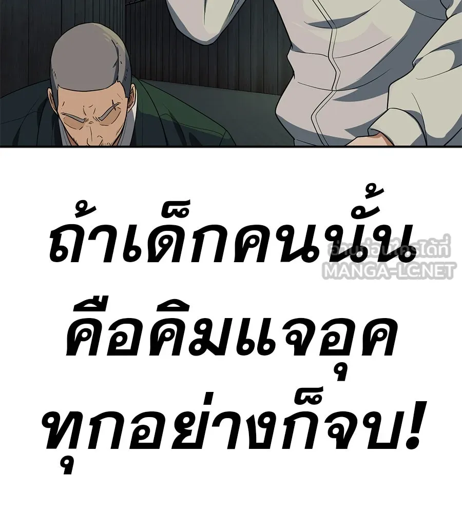 คอลเซ็นเตอร์เปลี่ยนชีวิต ตอนที่ 32 นักล่าเลือด รูปที่ 252