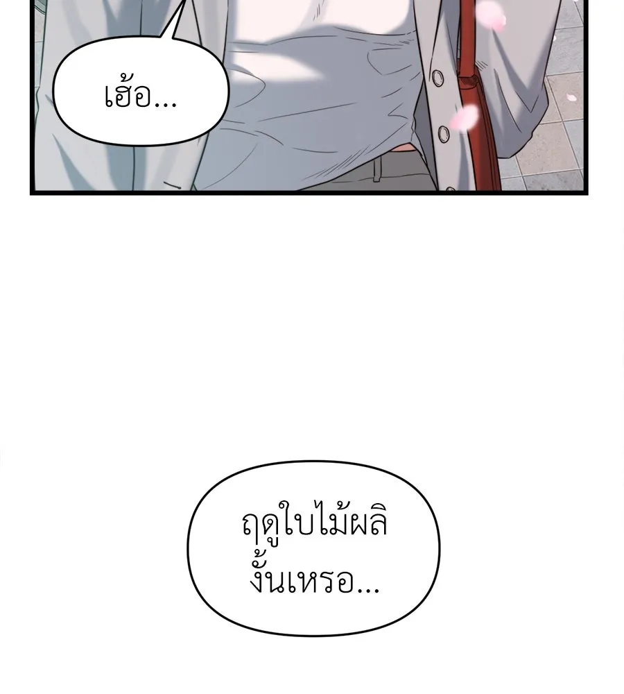 ปรารถนารักอันงดงาม ตอนที่ 47 รูปที่ 31