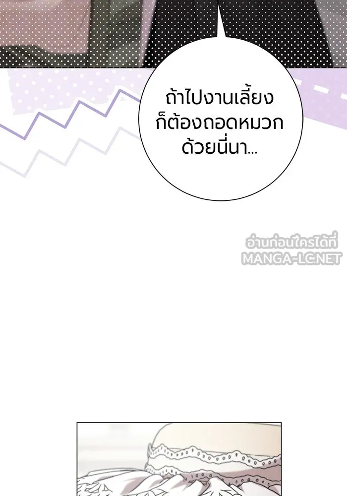 แด่ดยุกผู้สมบูรณ์แบบ ตอนที่ 26 รูปที่ 51