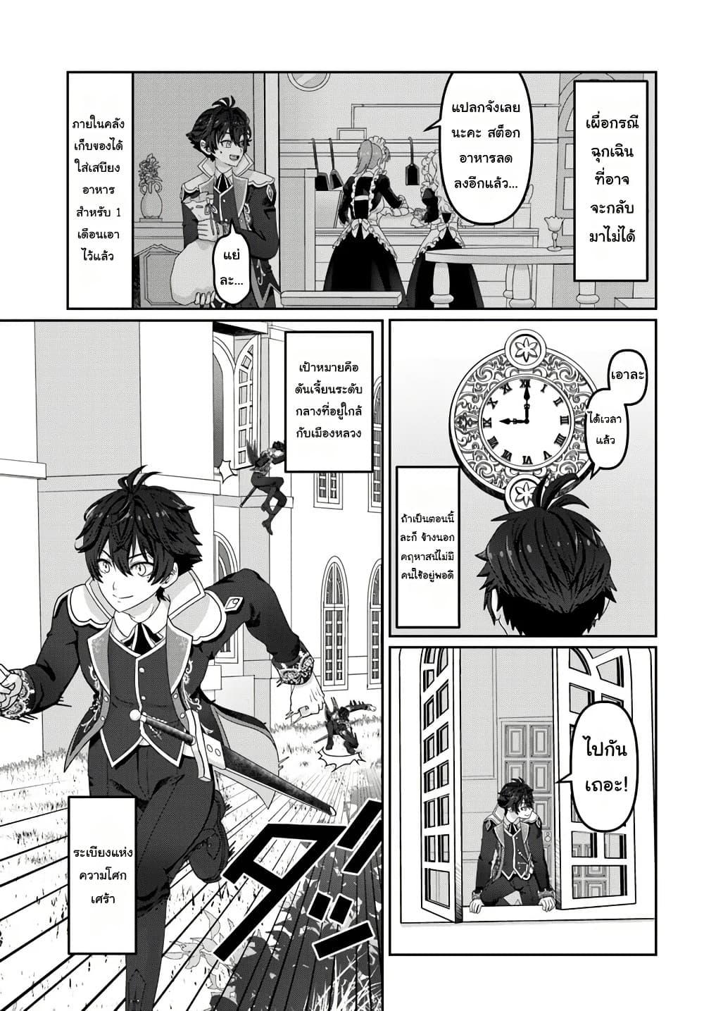 Manga-lc-com อ่านมังงะ อ่านการ์ตูน ออนไลน์ ฟรี Mob Dakedo Saikyou wo Mezashimasu! ~Game Sekai ni Tensei shita Ore wa Jiyuu ni Tsuyosa wo Oimotomeru~ ตอนที่ 1 2 3 4 5 6 7 8 9 10 11 12 13 14 ฟรี ไม่มีโฆษณา Manga-lc - อ่าน มังงะ อ่าน การ์ตูน ออนไลน์ อ่านมังงะ ฟรี