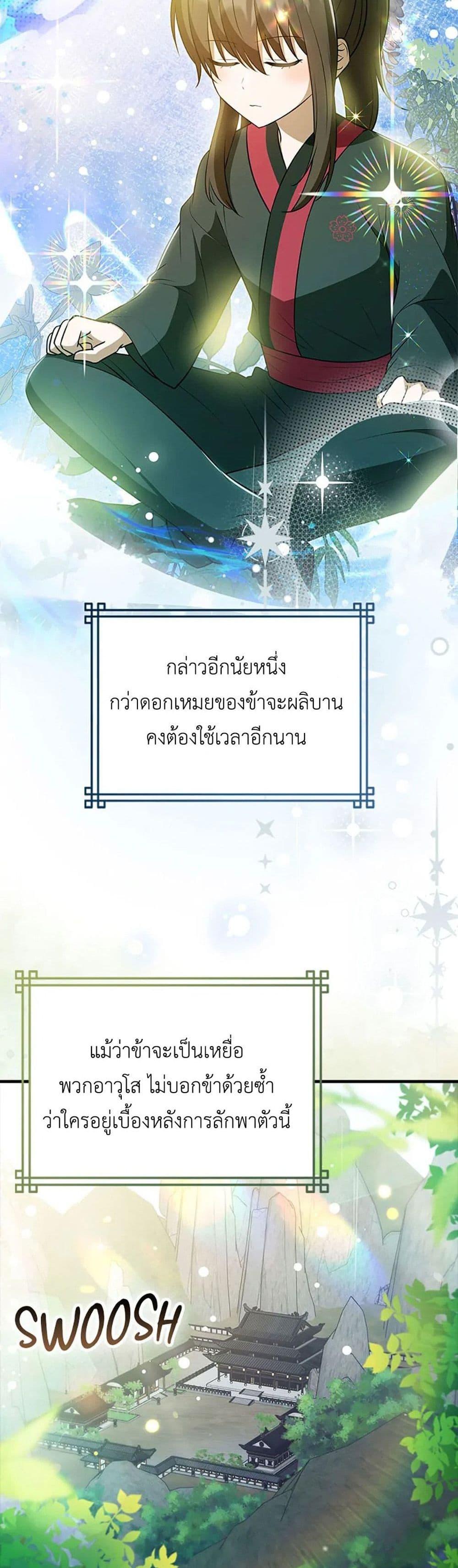 Manga-lc-com อ่านมังงะ อ่านการ์ตูน ออนไลน์ ฟรี I Became The Youngest Disciple of The Mount Hua Sect ตอนที่ 1 2 3 4 5 6 7 8 9 10 11 12 13 14 ฟรี ไม่มีโฆษณา Manga-lc - อ่าน มังงะ อ่าน การ์ตูน ออนไลน์ อ่านมังงะ ฟรี