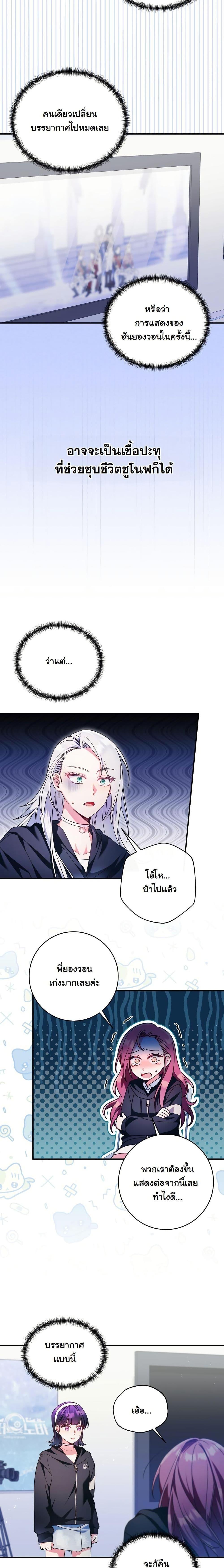 Manga-lc-com อ่านมังงะ อ่านการ์ตูน ออนไลน์ ฟรี I Tried to Debut My Kid, But Ended Up Debuting Myself ตอนที่ 1 2 3 4 5 6 7 8 9 10 11 12 13 14 ฟรี ไม่มีโฆษณา Manga-lc - อ่าน มังงะ อ่าน การ์ตูน ออนไลน์ อ่านมังงะ ฟรี