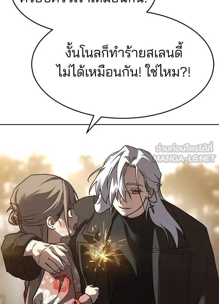 กฎเหล็กบ้านสายลับ ตอนที่ 40 รูปที่ 45