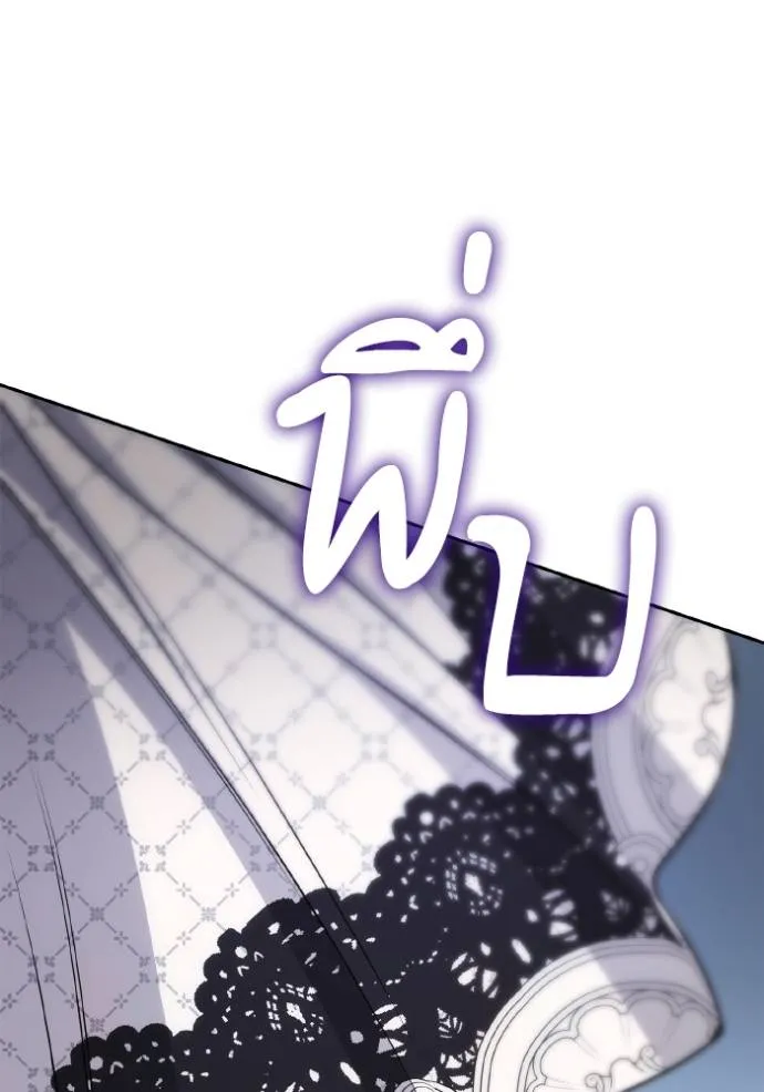 ชาตินี้น้องขอเป็นราช ตอนที่ 123 รูปที่ 28