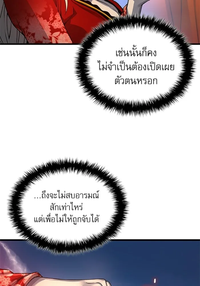 ลับลางลวง ตอนที่ 106 กำแพง รูปที่ 34