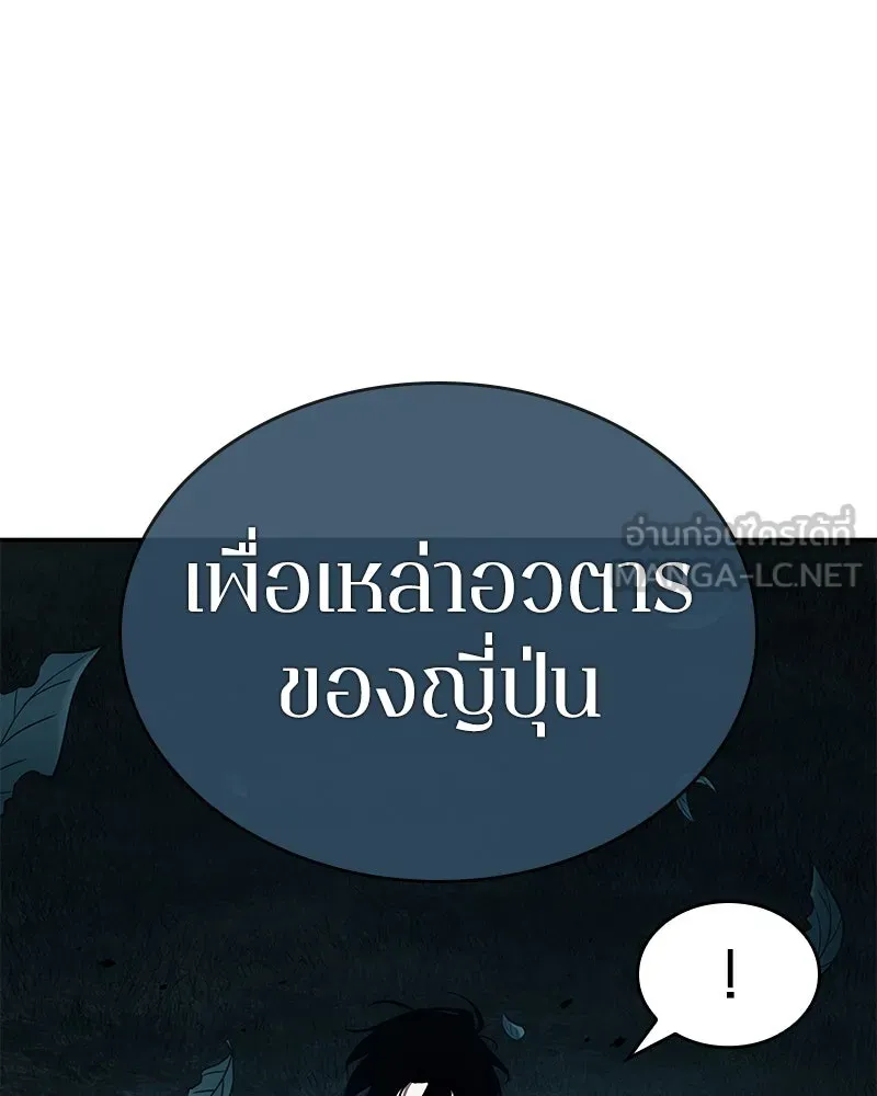 Omniscient Reader อ่านชะตาวันสิ้นโลก ตอนที่ 24 สิ่งที่สามารถเปลี่ยนแปลงได้ (8 รูปที่ 75