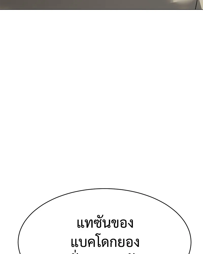 แบคXX ตอนที่ 37 รูปที่ 122