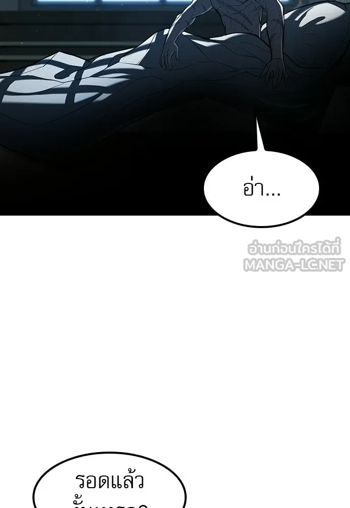 นักล่าฆ่าเพื่อรอด ตอนที่ 18 รูปที่ 96