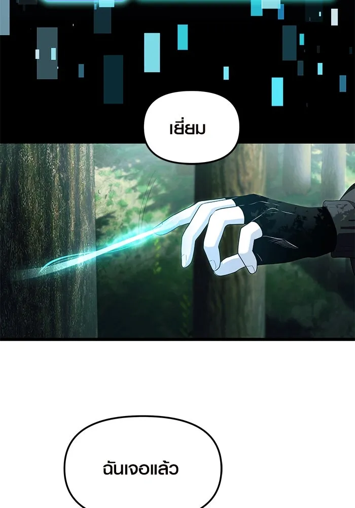 พลิกชะตาคว้าไอเทมระดับเทพ ตอนที่ 67 รูปที่ 65