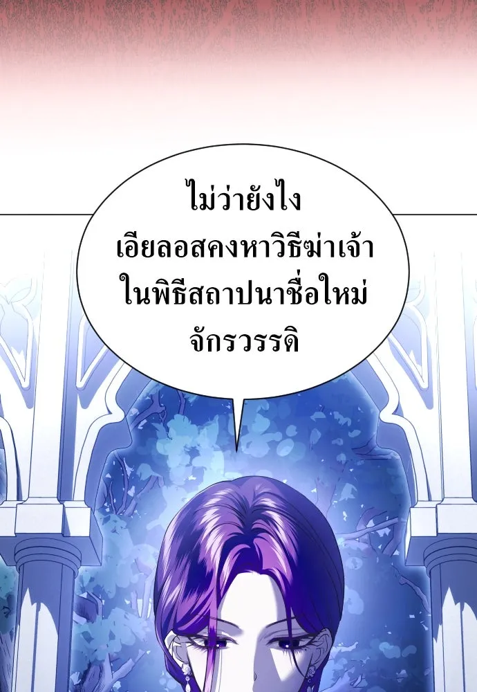 ชิงชีวิตพลิกลิขิตชะตา ตอนที่ 247. การสนทนาครั้งสุดท้าย(2) รูปที่ 20