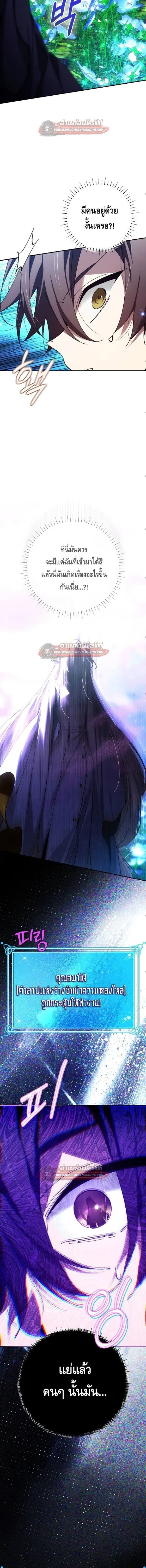 Magic Academy_s Genius Blinker ฉ_นกลายเป_นอ_จฉร_ยะการบล_งค_ในสถาบ_นเวทมนตร_ ตอนที่ ตอนที่ 93 รูปที่ 9