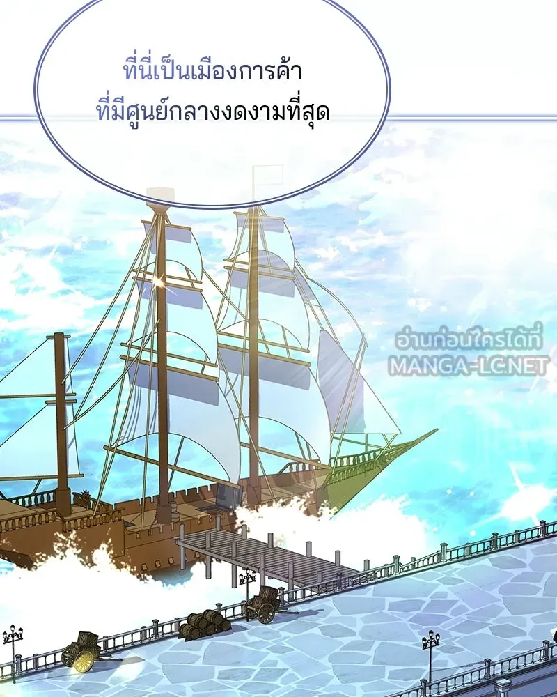 เจ้าชายแผนโบราณ ตอนที่ 41 รูปที่ 42