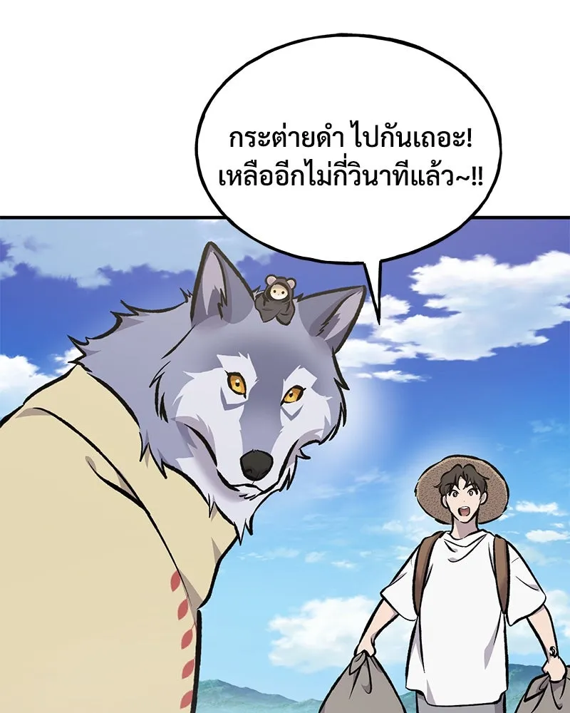 ปลูกผักพิชิตหอคอย ตอนที่ 92 รูปที่ 19