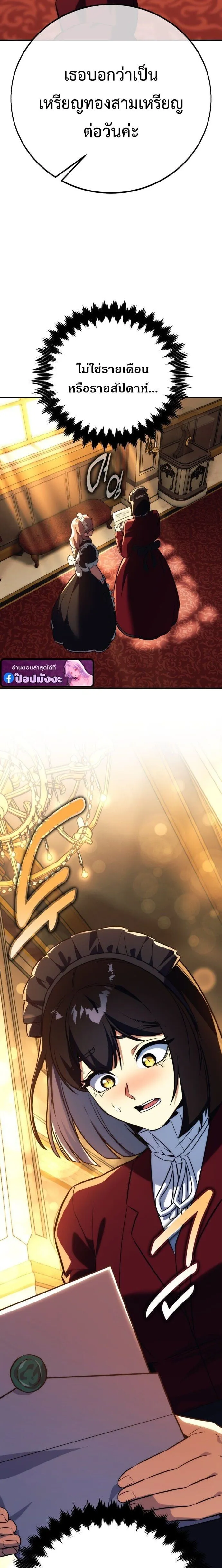 The Extra_s Academy Survival Guide ส_ดยอดค_ม_อเอาช_ว_ตรอดในอคาเดม_ ตอนที่ ตอนที่ 83 รูปที่ 34