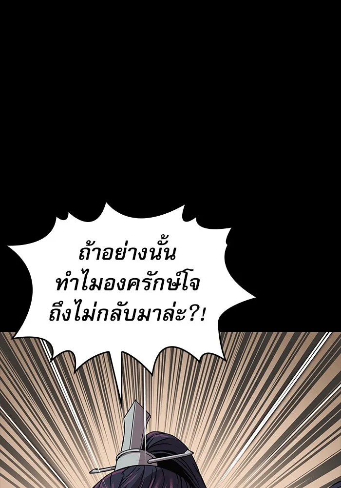 ลับลางลวง ตอนที่ 16 องครักษ์คัม (1) รูปที่ 74