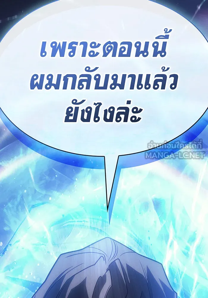 เกิดใหม่พร้อมพลังแห่งราชัน ตอนที่ 62 รูปที่ 63