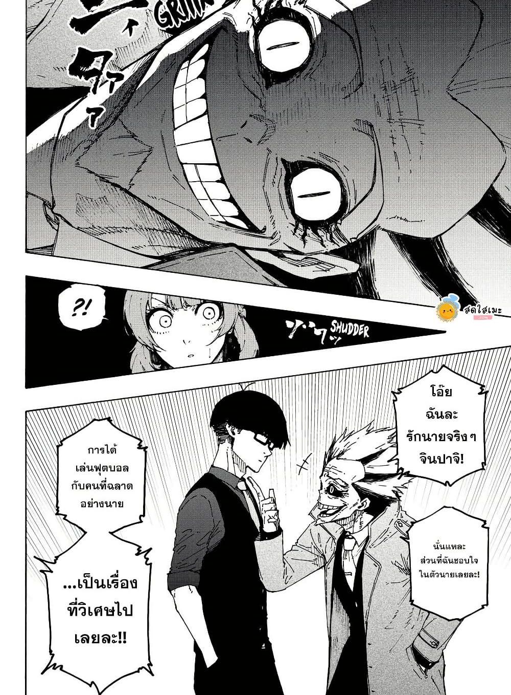 Manga-lc-com อ่านมังงะ อ่านการ์ตูน ออนไลน์ ฟรี Blue Lock ตอนที่ 1 2 3 4 5 6 7 8 9 10 11 12 13 14 ฟรี ไม่มีโฆษณา Manga-lc - อ่าน มังงะ อ่าน การ์ตูน ออนไลน์ อ่านมังงะ ฟรี