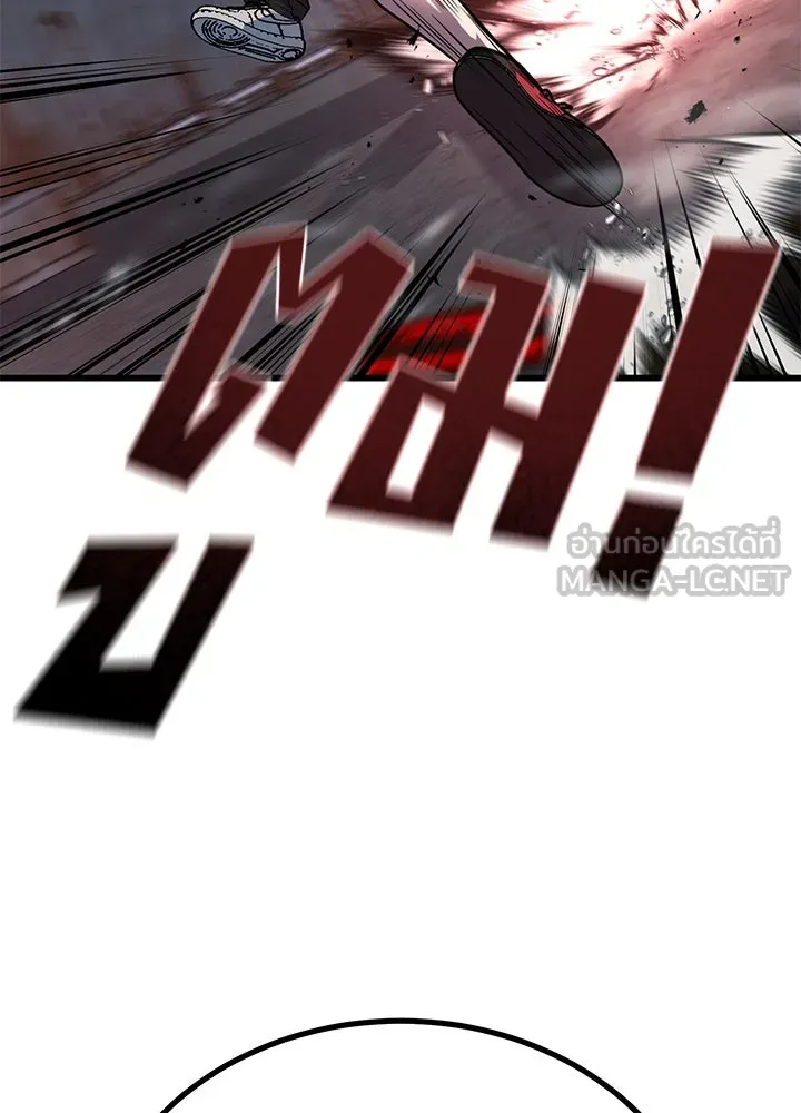 ราชาลานประลอง ตอนที่ 50 รูปที่ 84