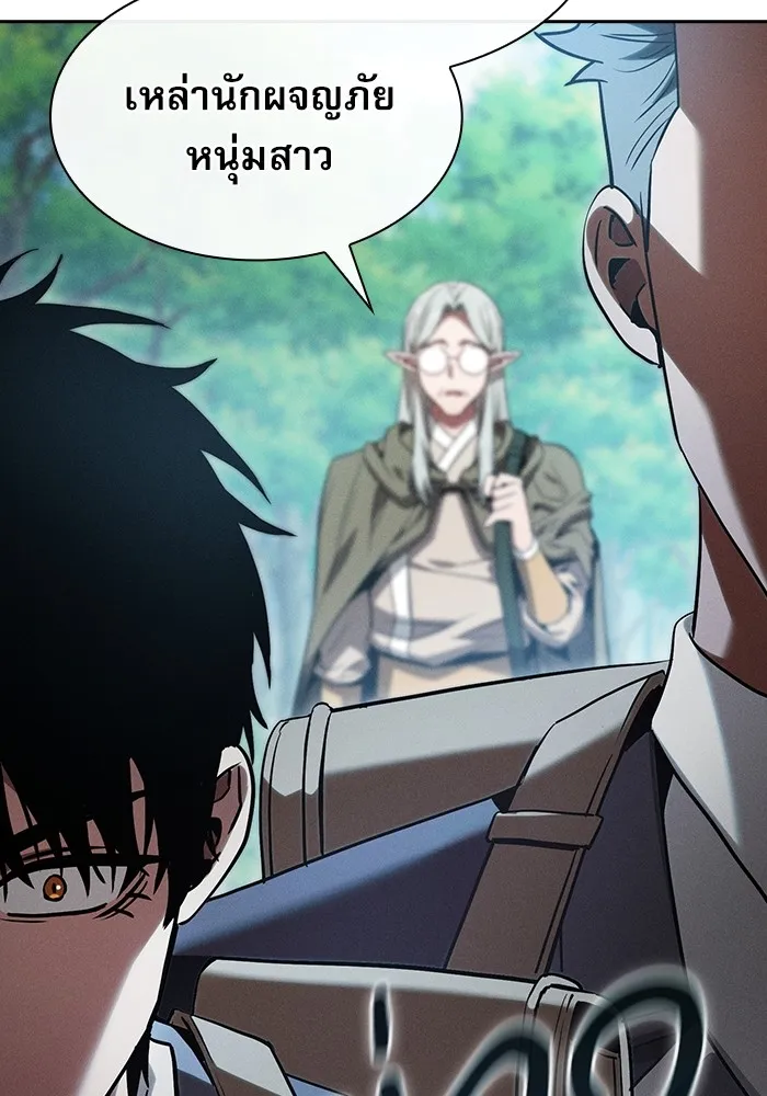 นักดาบอัจฉริยะจากอะคาเดมี ตอนที่ 40 รูปที่ 25