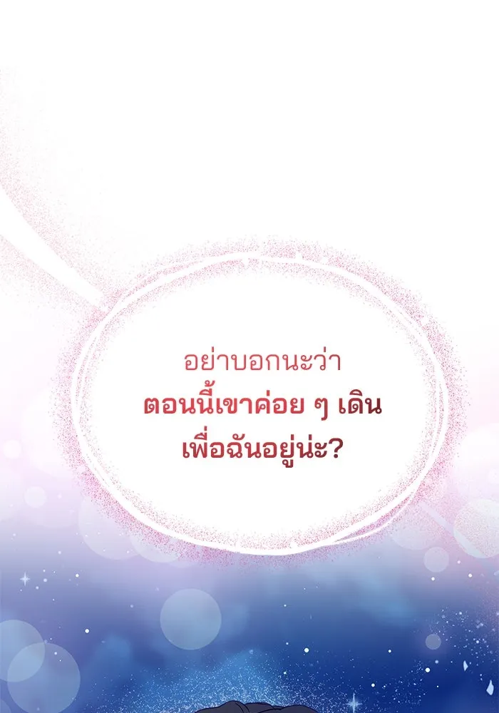 คู่มือคว้าหัวใจนายตัวร้าย ตอนที่ 20 รูปที่ 85