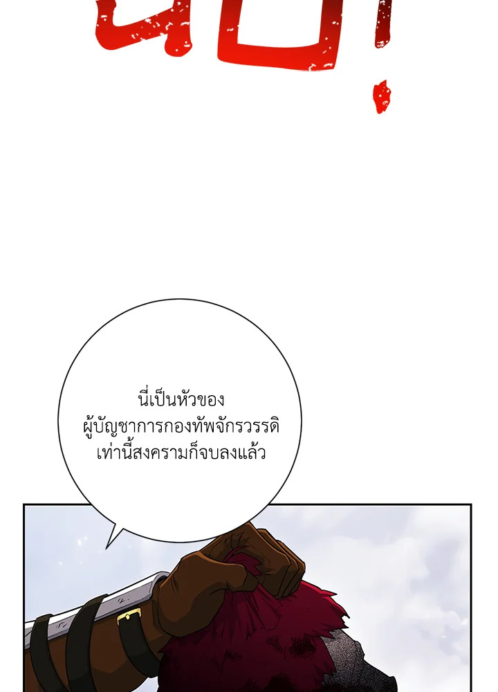 พลทหารโครงกระดูกผู้ม ตอนที่ 135 รูปที่ 70