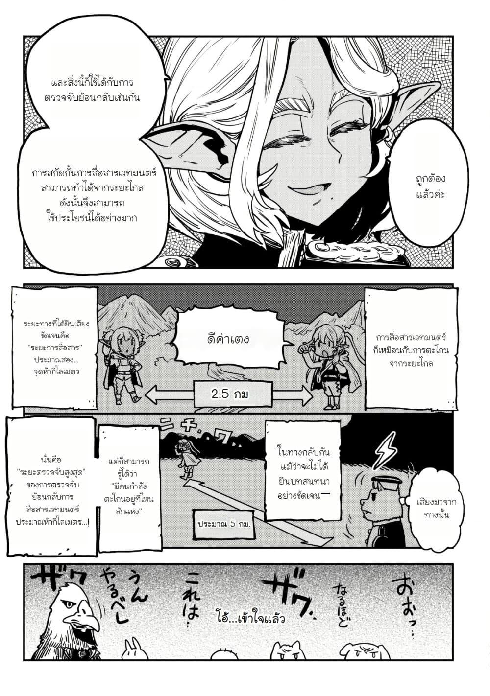 Manga-lc-com อ่านมังงะ อ่านการ์ตูน ออนไลน์ ฟรี Orcsen Oukokushi, History of the Kingdom of the Orcsen ตอนที่ 1 2 3 4 5 6 7 8 9 10 11 12 13 14 ฟรี ไม่มีโฆษณา Manga-lc - อ่าน มังงะ อ่าน การ์ตูน ออนไลน์ อ่านมังงะ ฟรี