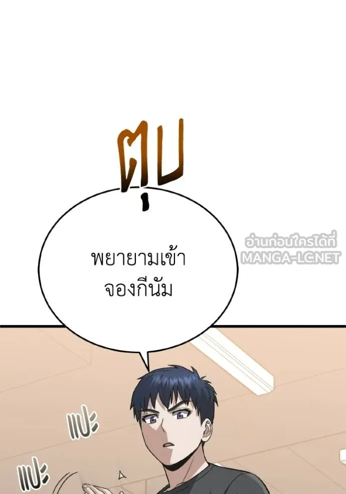 อัจฉริยะนอกคอก ตอนที่ 139 รูปที่ 118