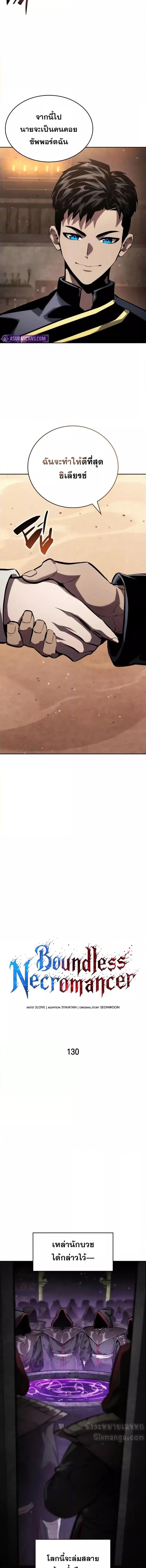 Manga-lc-com อ่านมังงะ อ่านการ์ตูน ออนไลน์ ฟรี BoundlessNecro ตอนที่ 1 2 3 4 5 6 7 8 9 10 11 12 13 14 ฟรี ไม่มีโฆษณา Manga-lc - อ่าน มังงะ อ่าน การ์ตูน ออนไลน์ อ่านมังงะ ฟรี