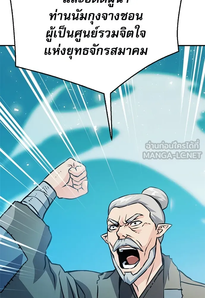 ดรูอิดแห่งสถานีโซล ตอนที่ 127 รูปที่ 108